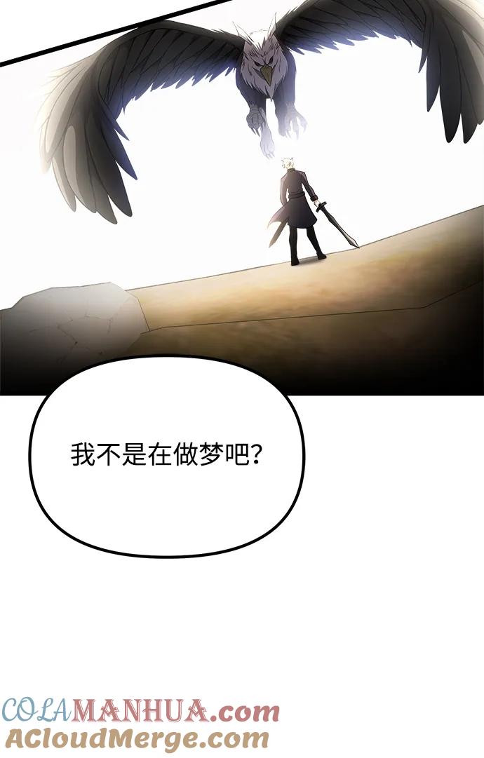 《身患绝症的天才黑暗骑士》第33话 第7页