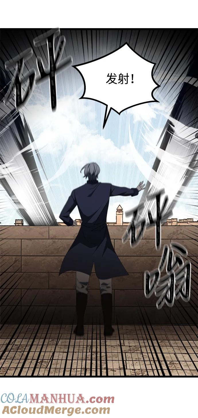 《身患绝症的天才黑暗骑士》第33话 第82页