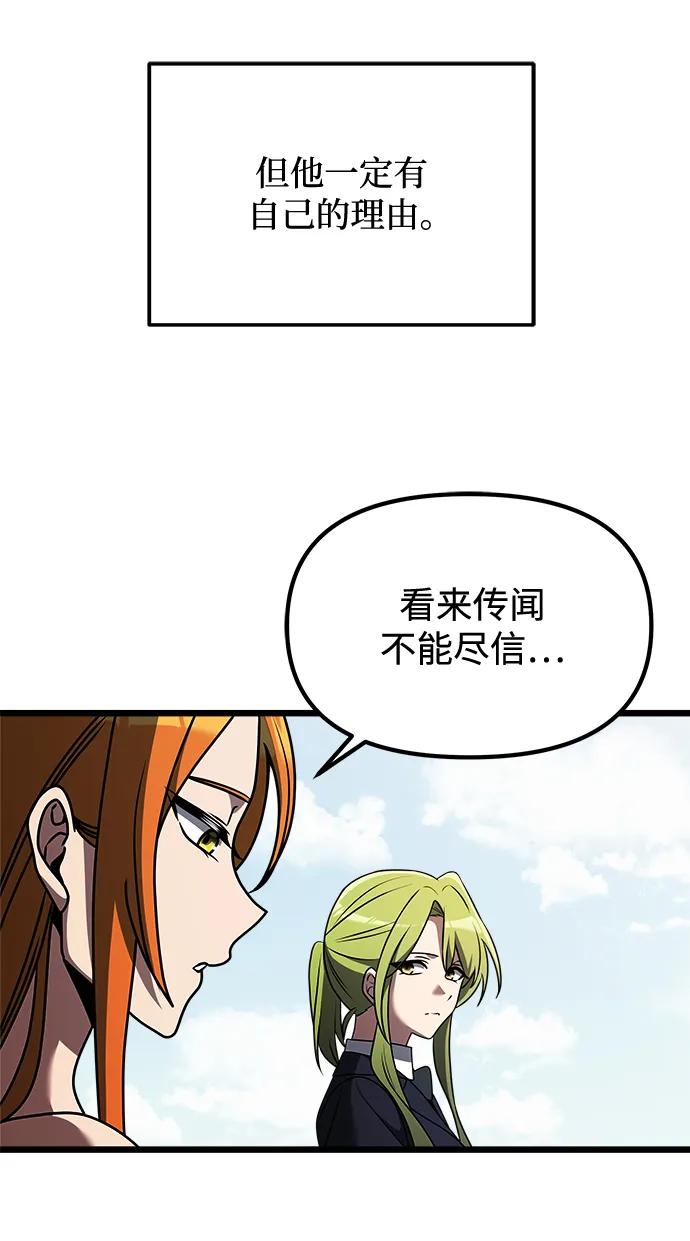 《身患绝症的天才黑暗骑士》第33话 第17页