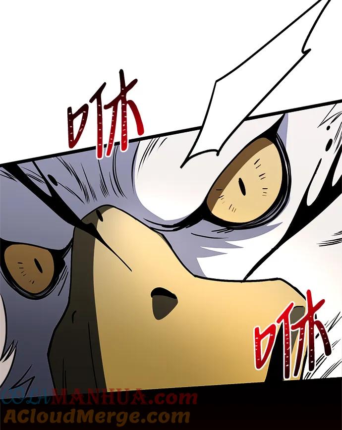 《身患绝症的天才黑暗骑士》第33话 第76页