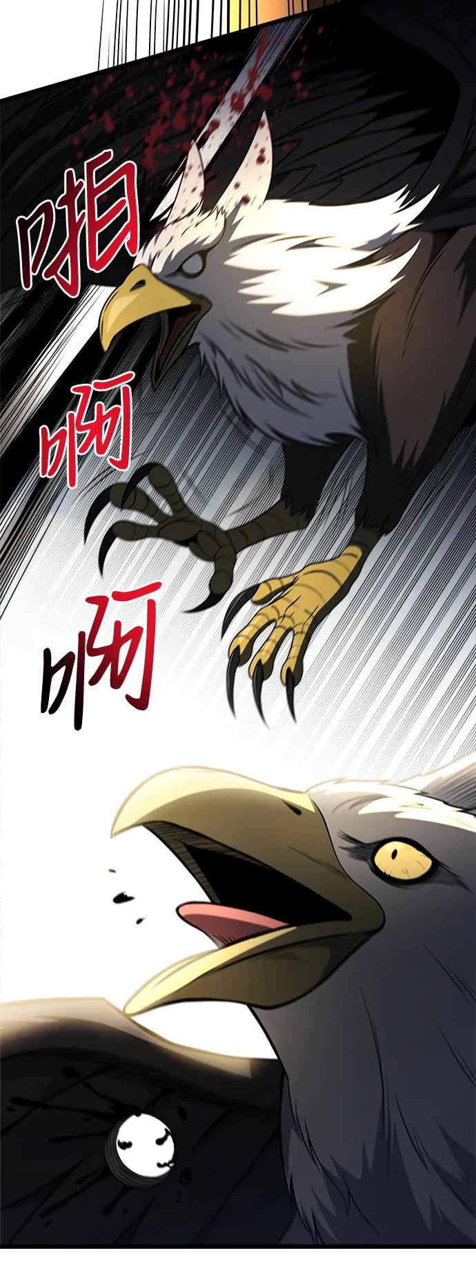 《身患绝症的天才黑暗骑士》第33话 第44页