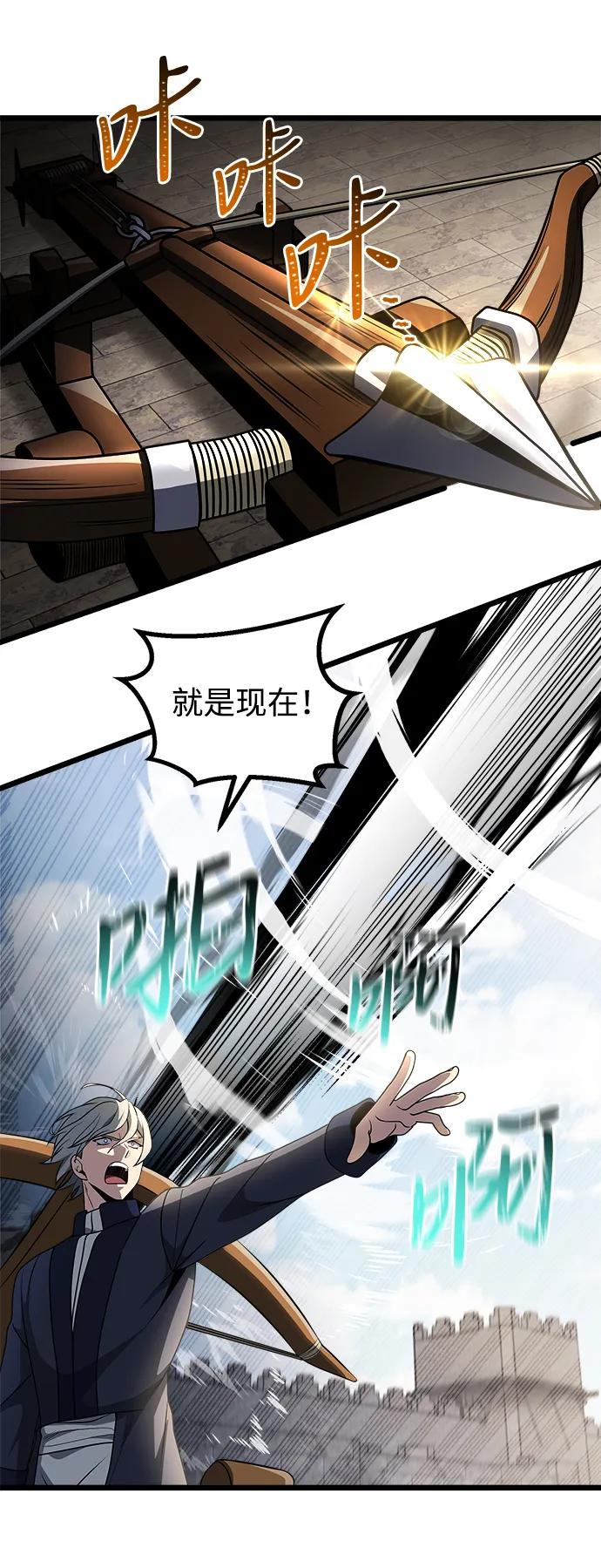 《身患绝症的天才黑暗骑士》第33话 第41页