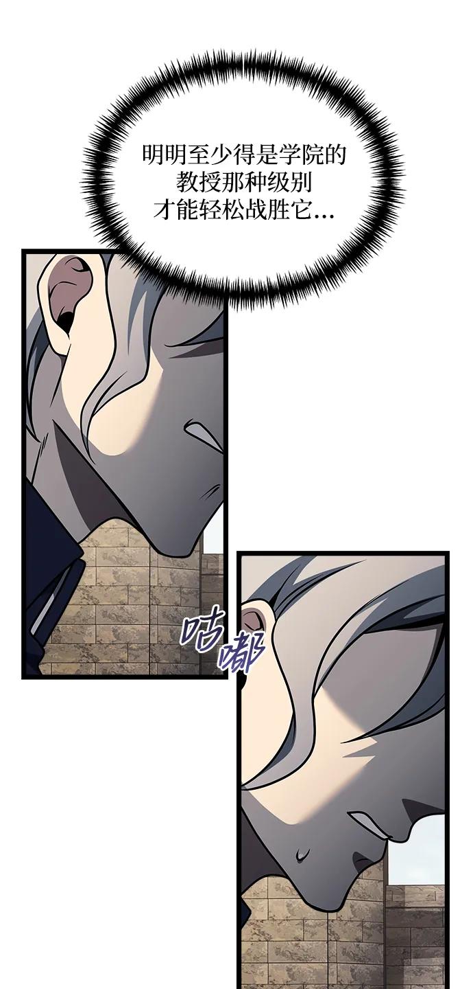 《身患绝症的天才黑暗骑士》第34话 第32页