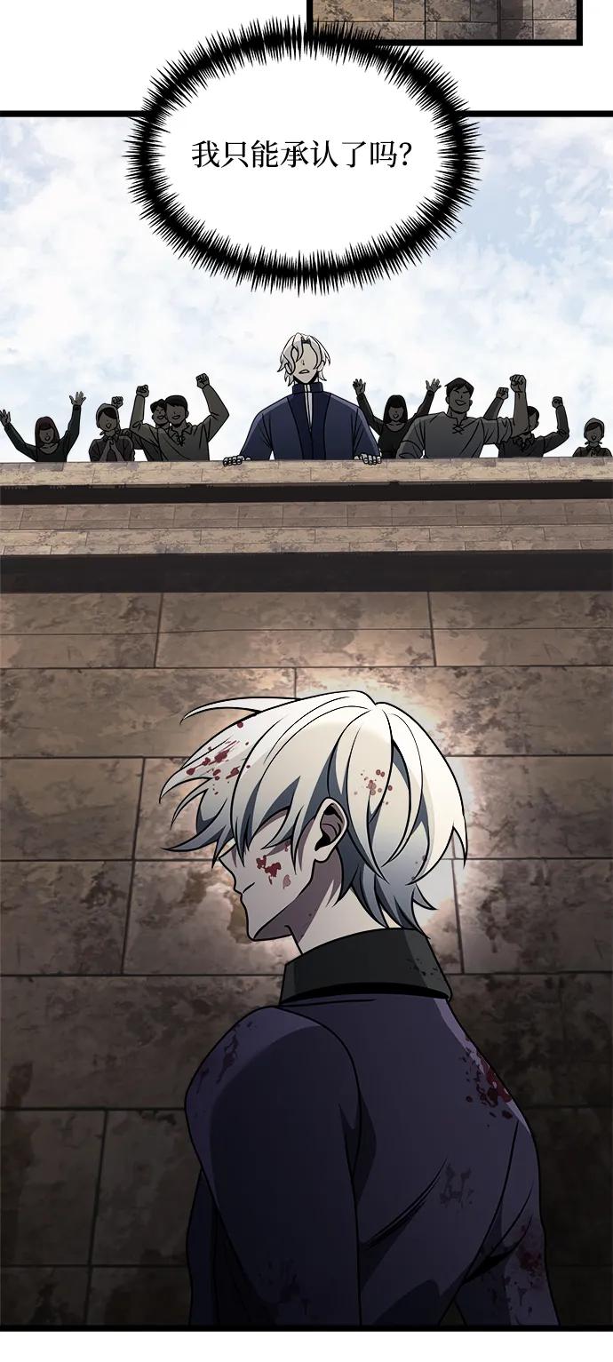 《身患绝症的天才黑暗骑士》第34话 第33页