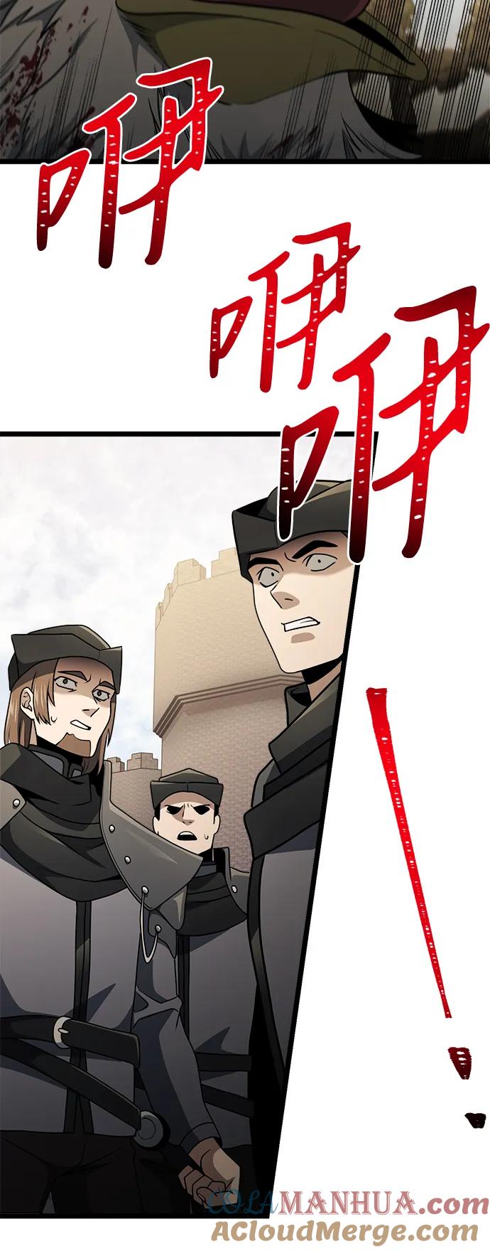 《身患绝症的天才黑暗骑士》第34话 第4页