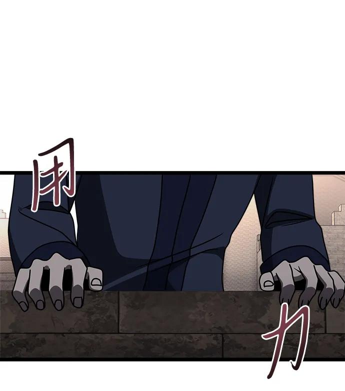《身患绝症的天才黑暗骑士》第34话 第36页