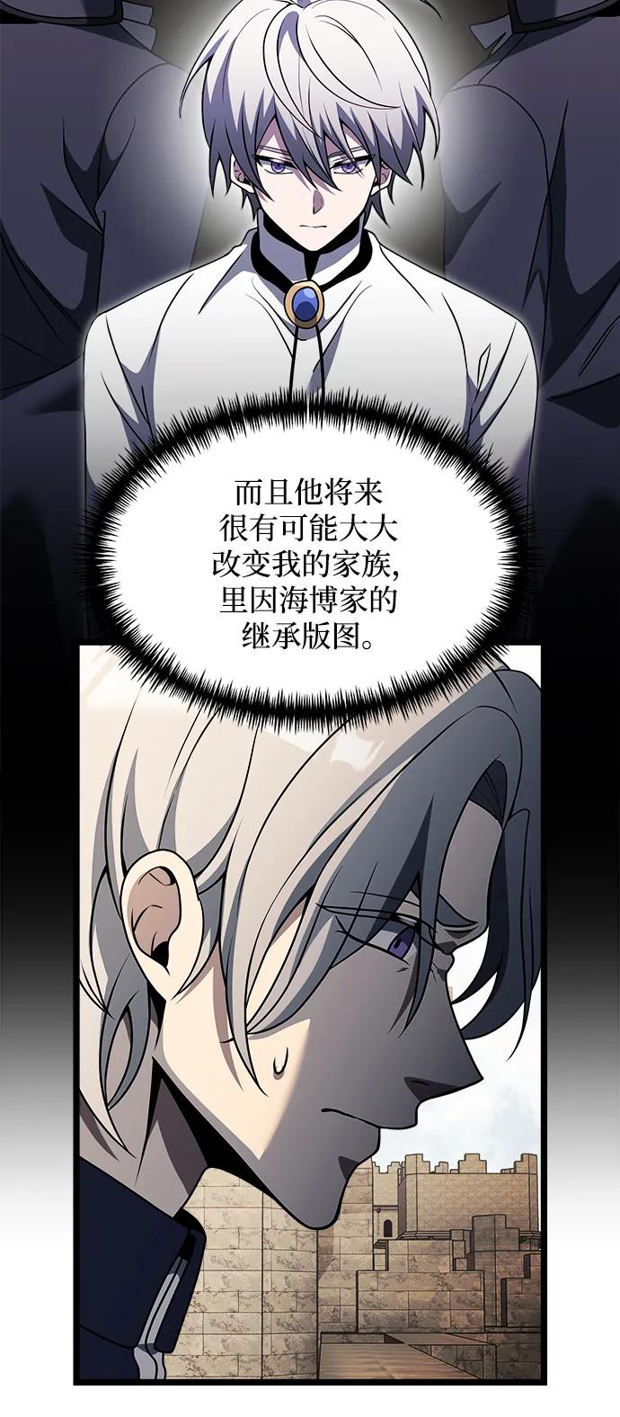 《身患绝症的天才黑暗骑士》第34话 第35页