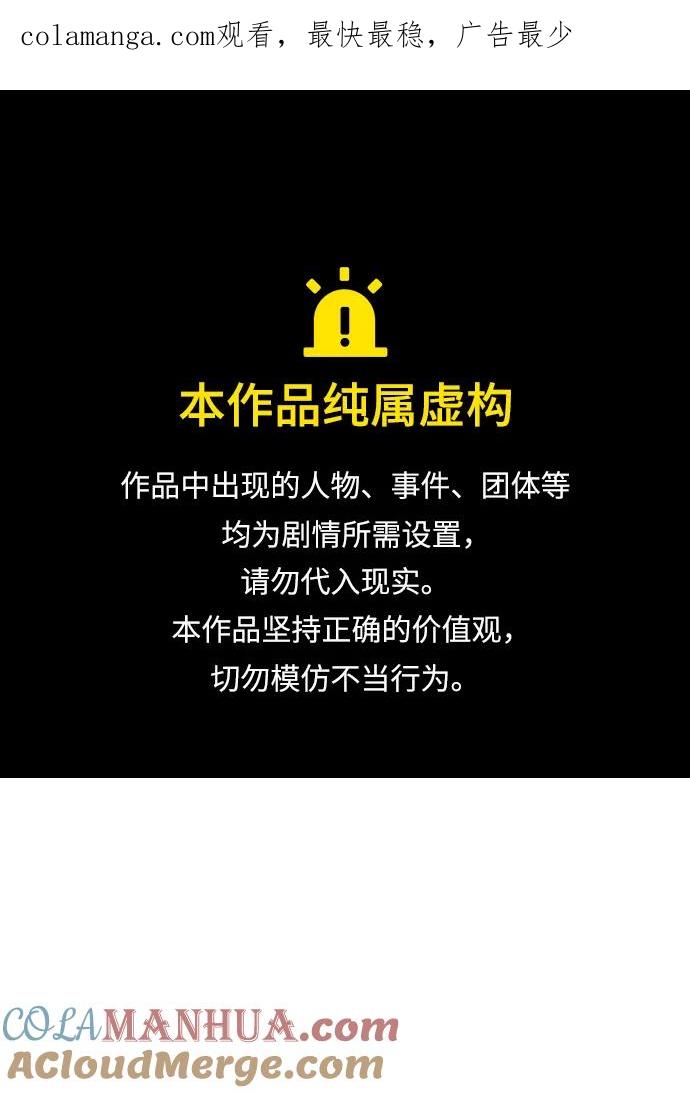 《身患绝症的天才黑暗骑士》第34话 第1页