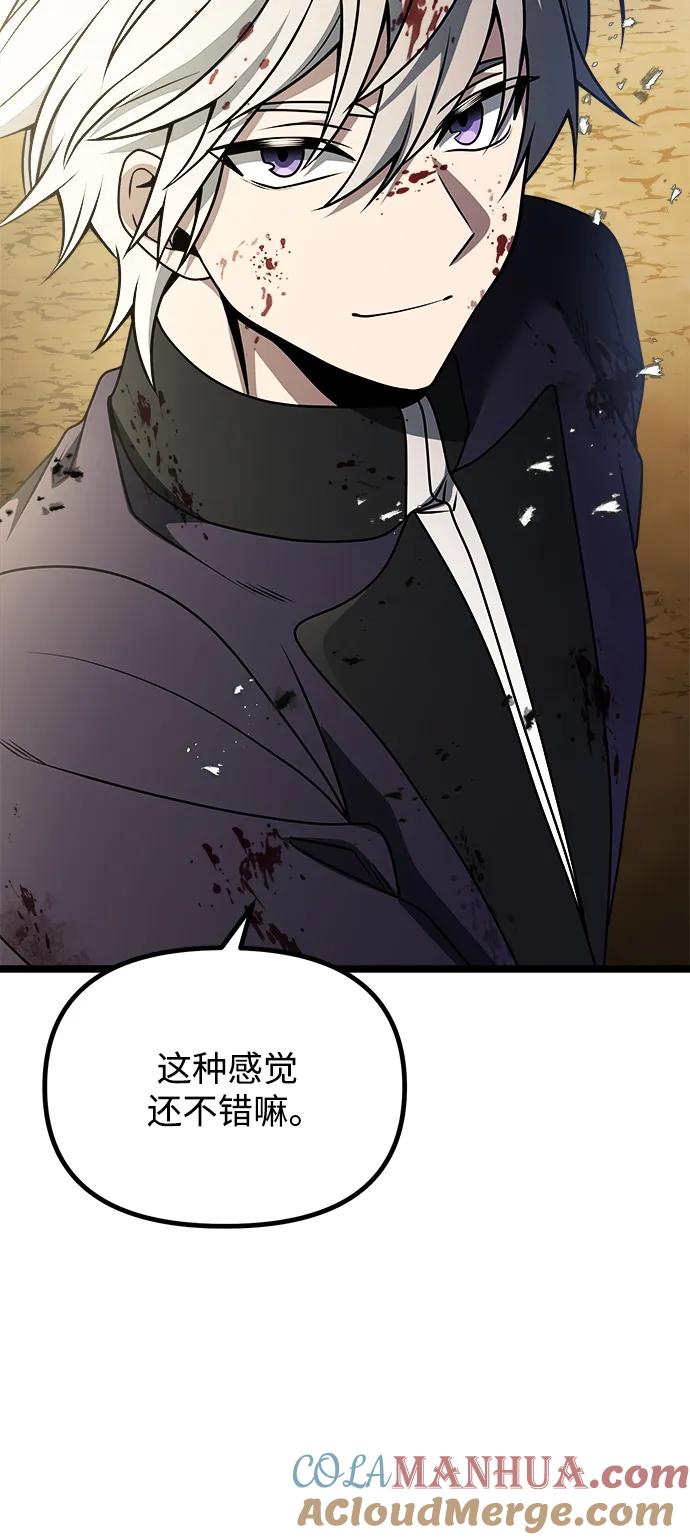 《身患绝症的天才黑暗骑士》第34话 第28页