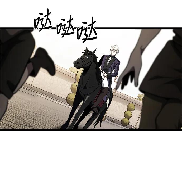 《身患绝症的天才黑暗骑士》第34话 第93页