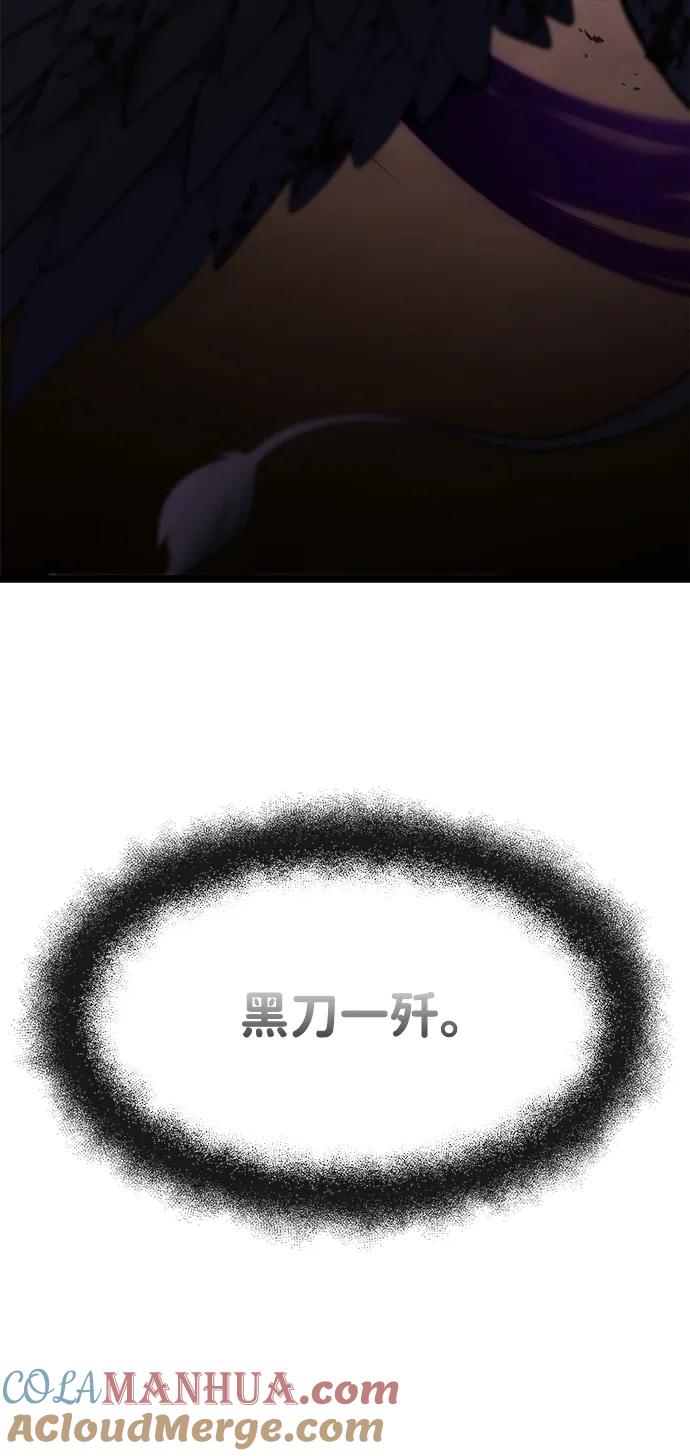 《身患绝症的天才黑暗骑士》第34话 第7页