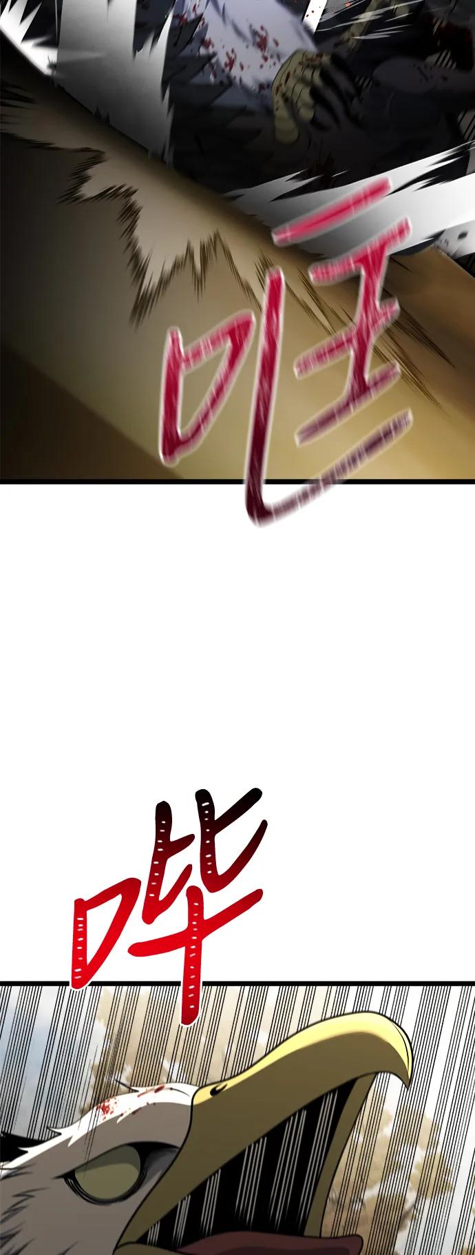 《身患绝症的天才黑暗骑士》第34话 第3页