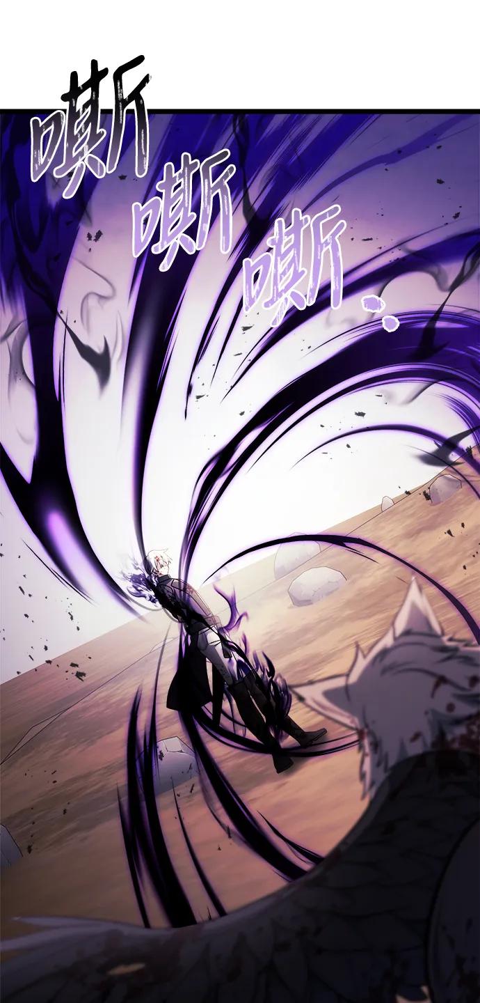 《身患绝症的天才黑暗骑士》第34话 第6页
