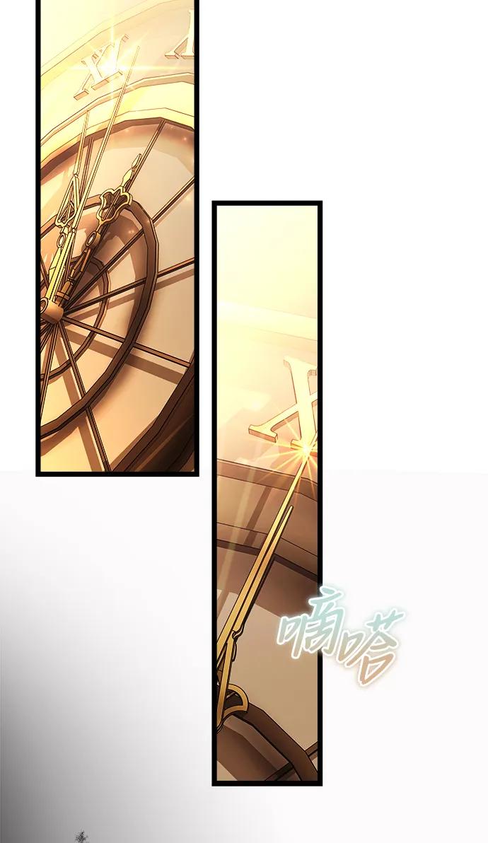 《身患绝症的天才黑暗骑士》第34话 第18页