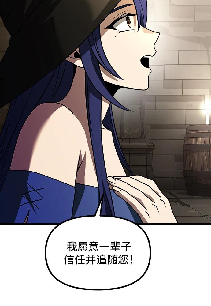 《身患绝症的天才黑暗骑士》第34话 第62页