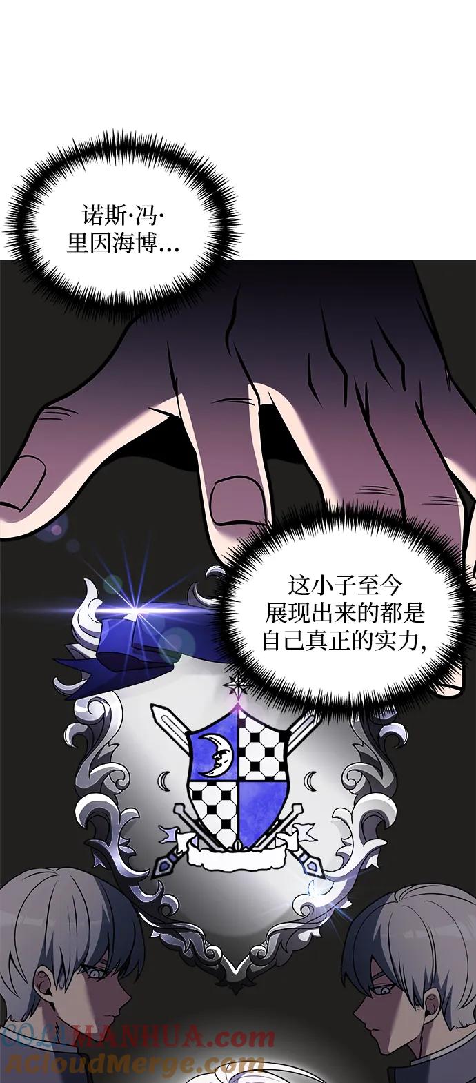 《身患绝症的天才黑暗骑士》第34话 第34页