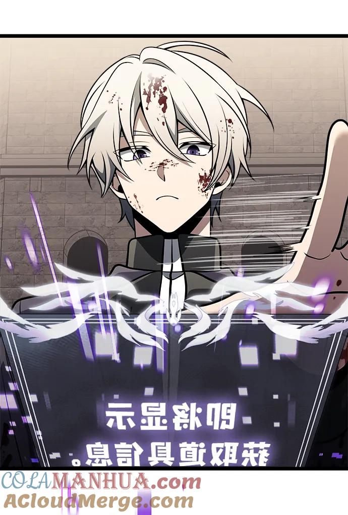 《身患绝症的天才黑暗骑士》第34话 第46页