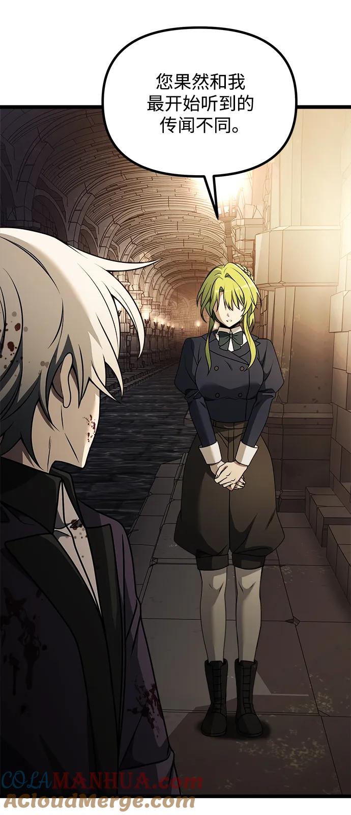 《身患绝症的天才黑暗骑士》第34话 第70页