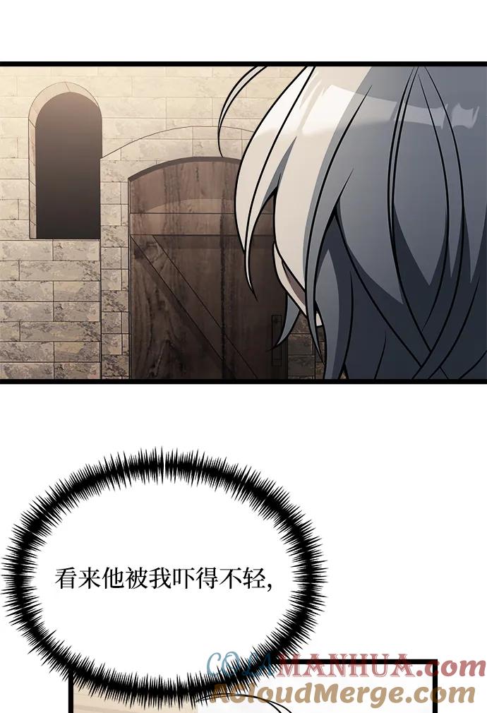 《身患绝症的天才黑暗骑士》第34话 第43页