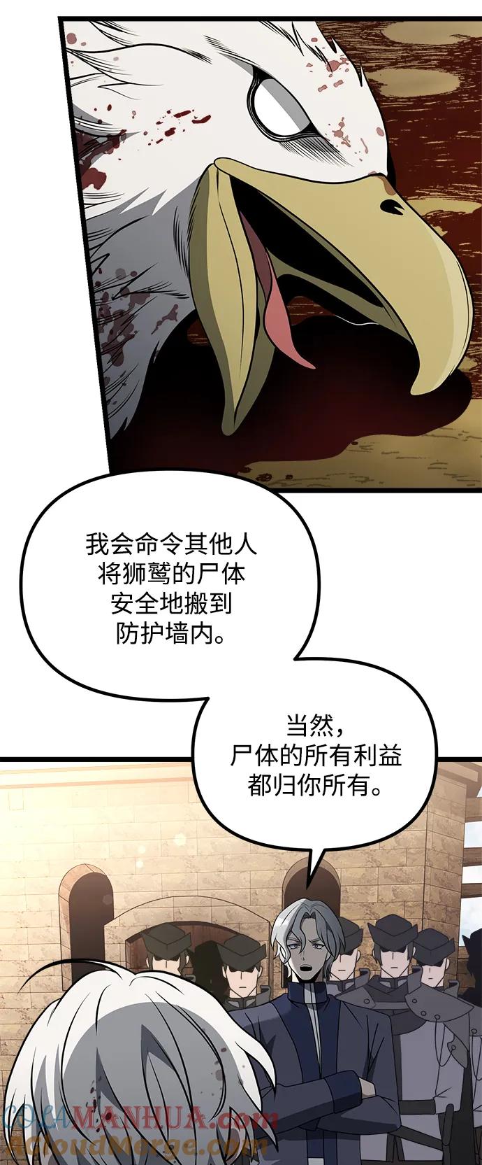 《身患绝症的天才黑暗骑士》第34话 第40页