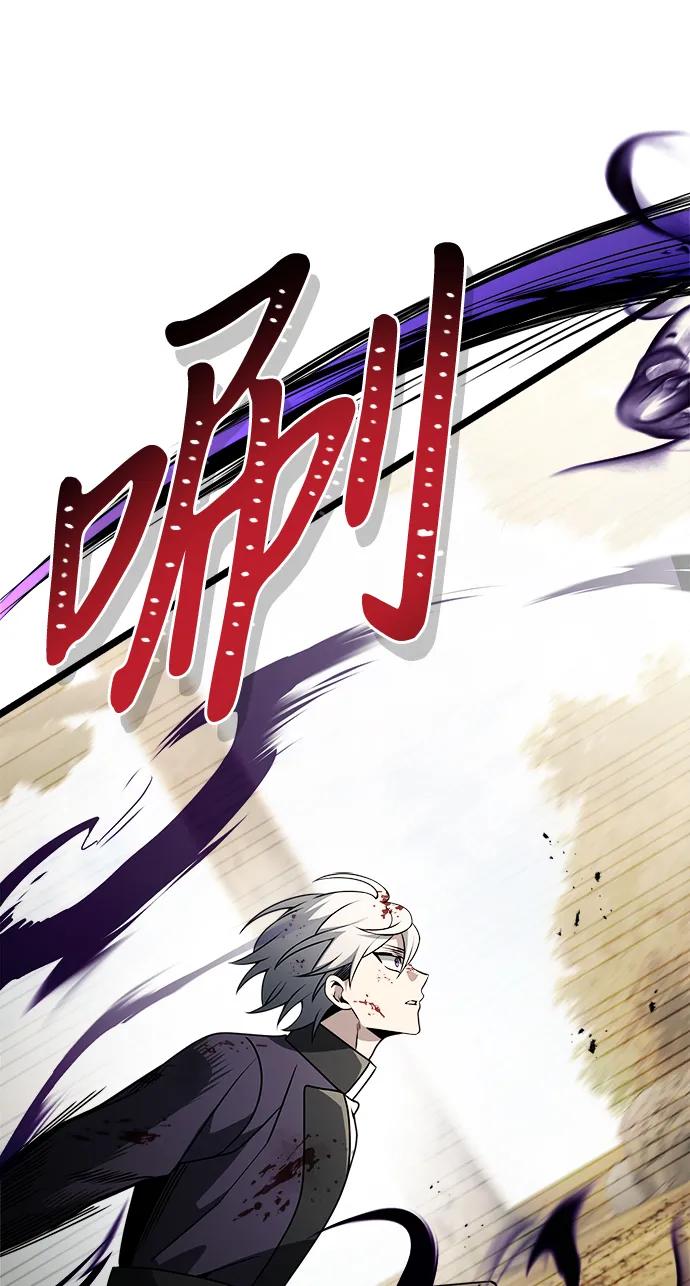 《身患绝症的天才黑暗骑士》第34话 第8页
