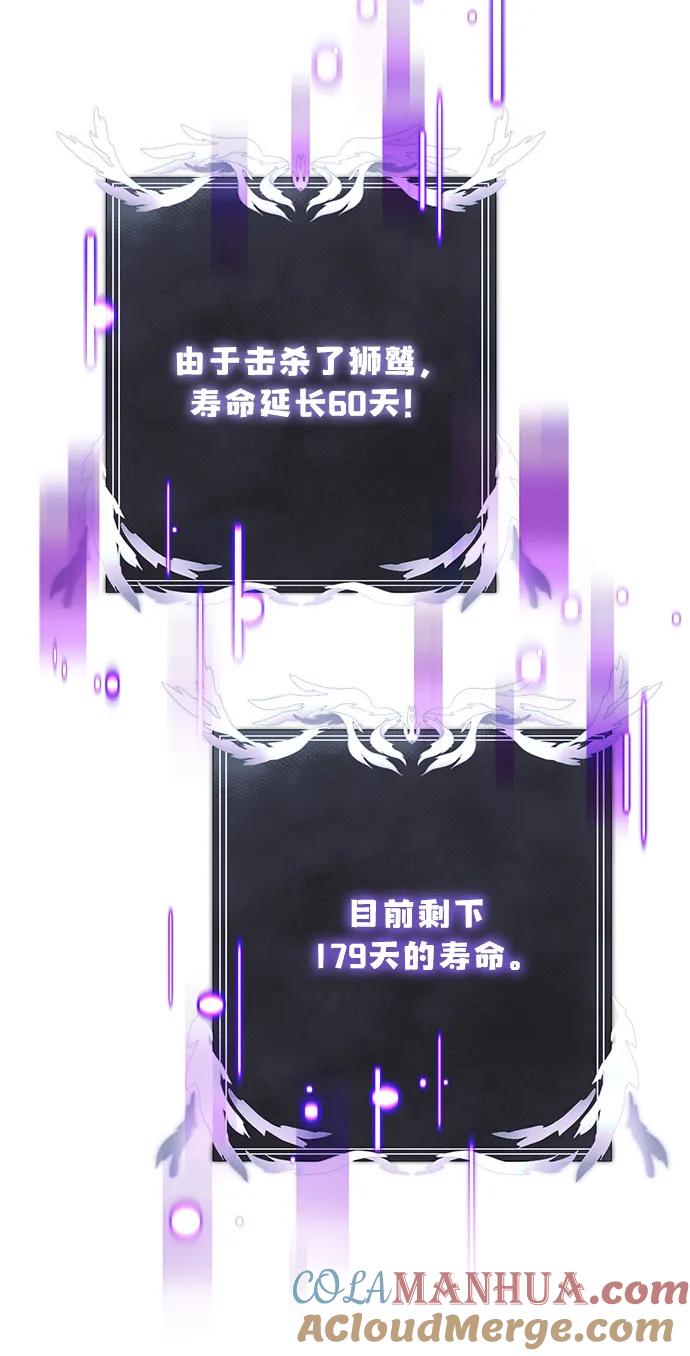 《身患绝症的天才黑暗骑士》第34话 第25页