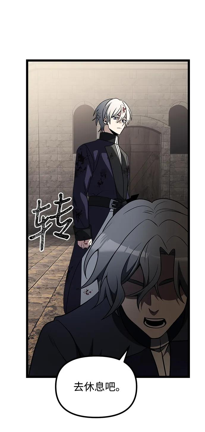 《身患绝症的天才黑暗骑士》第34话 第42页