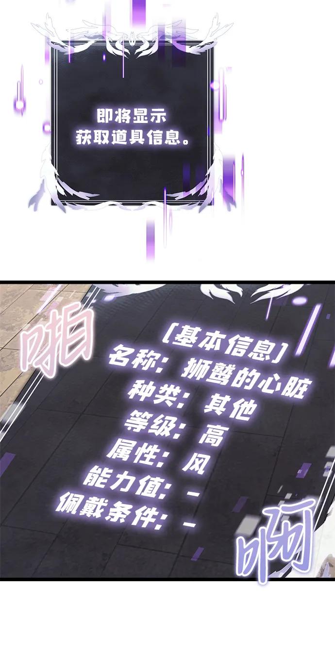 《身患绝症的天才黑暗骑士》第34话 第47页