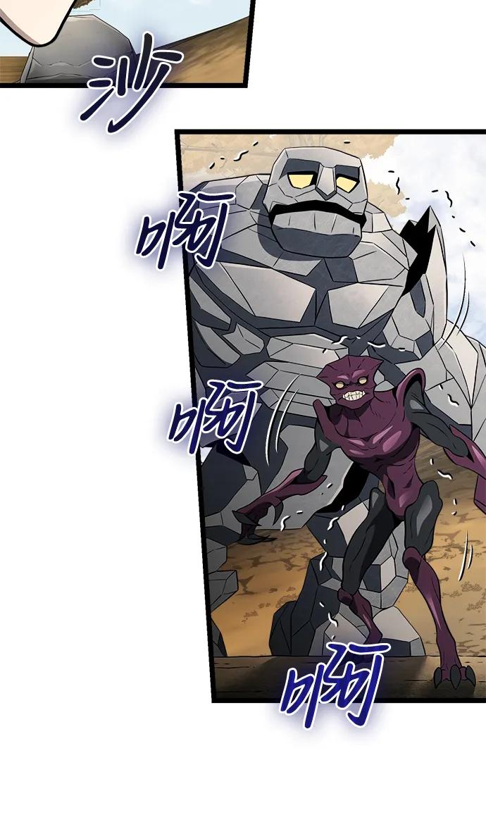 《身患绝症的天才黑暗骑士》第34话 第21页