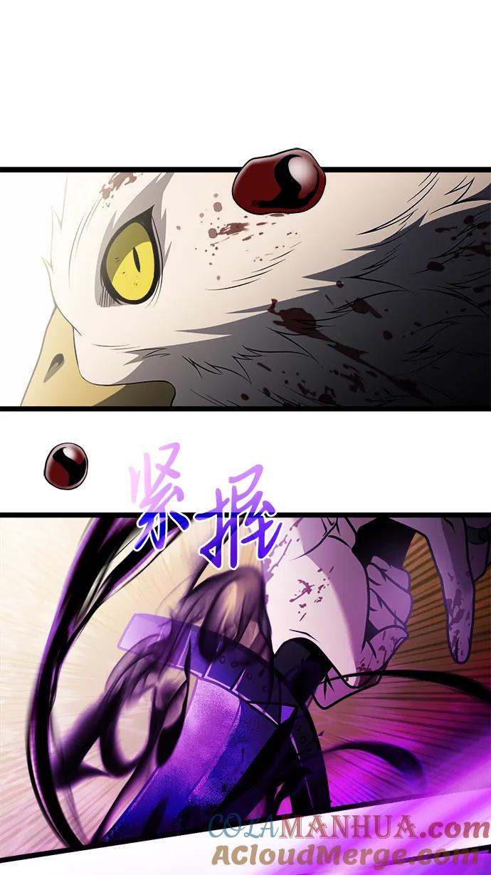 《身患绝症的天才黑暗骑士》第34话 第13页