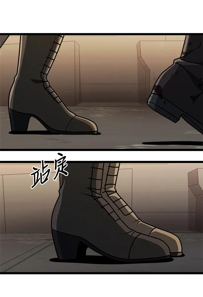《身患绝症的天才黑暗骑士》第34话 第69页