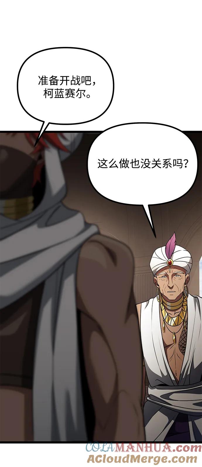 《身患绝症的天才黑暗骑士》第35话 第40页
