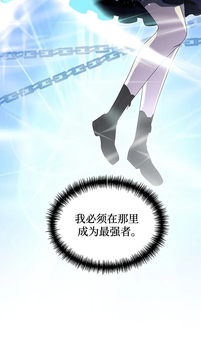 《身患绝症的天才黑暗骑士》第35话 第78页
