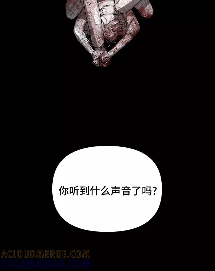 《不一样的爱情》第35话 第85页