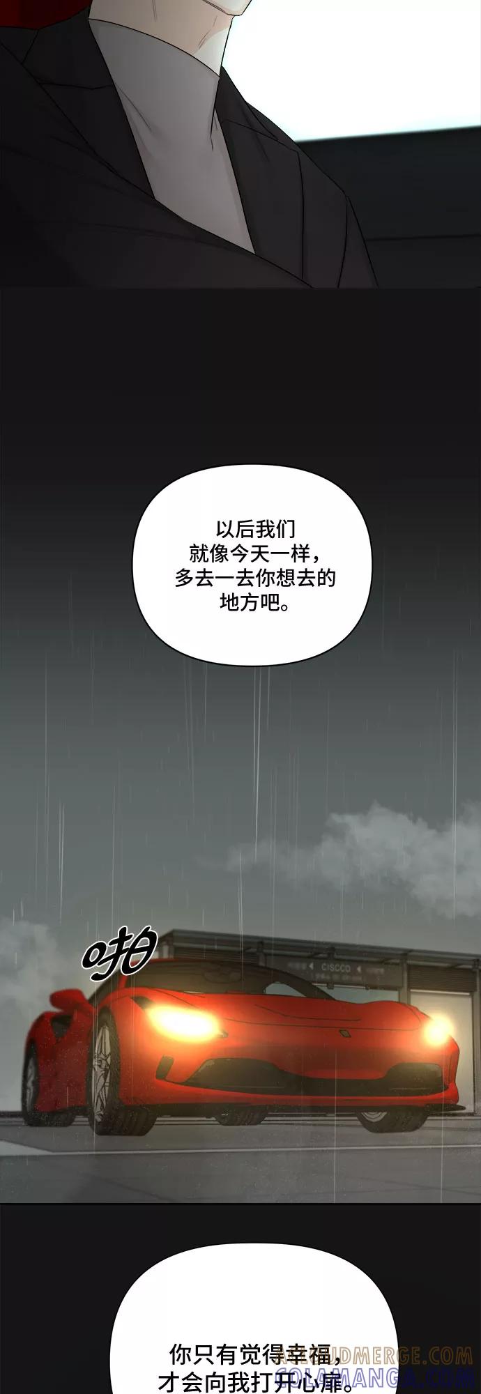 《不一样的爱情》第35话 第22页