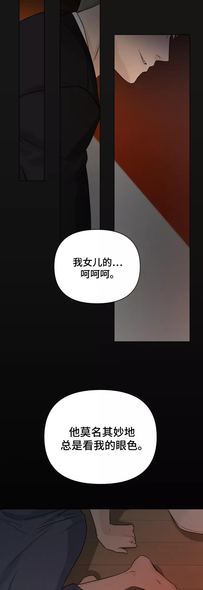 《不一样的爱情》第35话 第71页