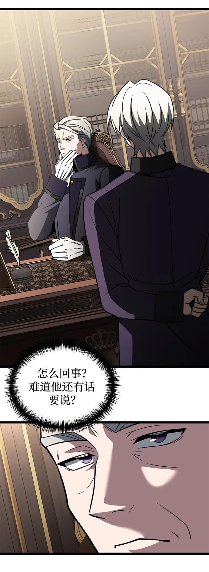 《身患绝症的天才黑暗骑士》第35话 第23页