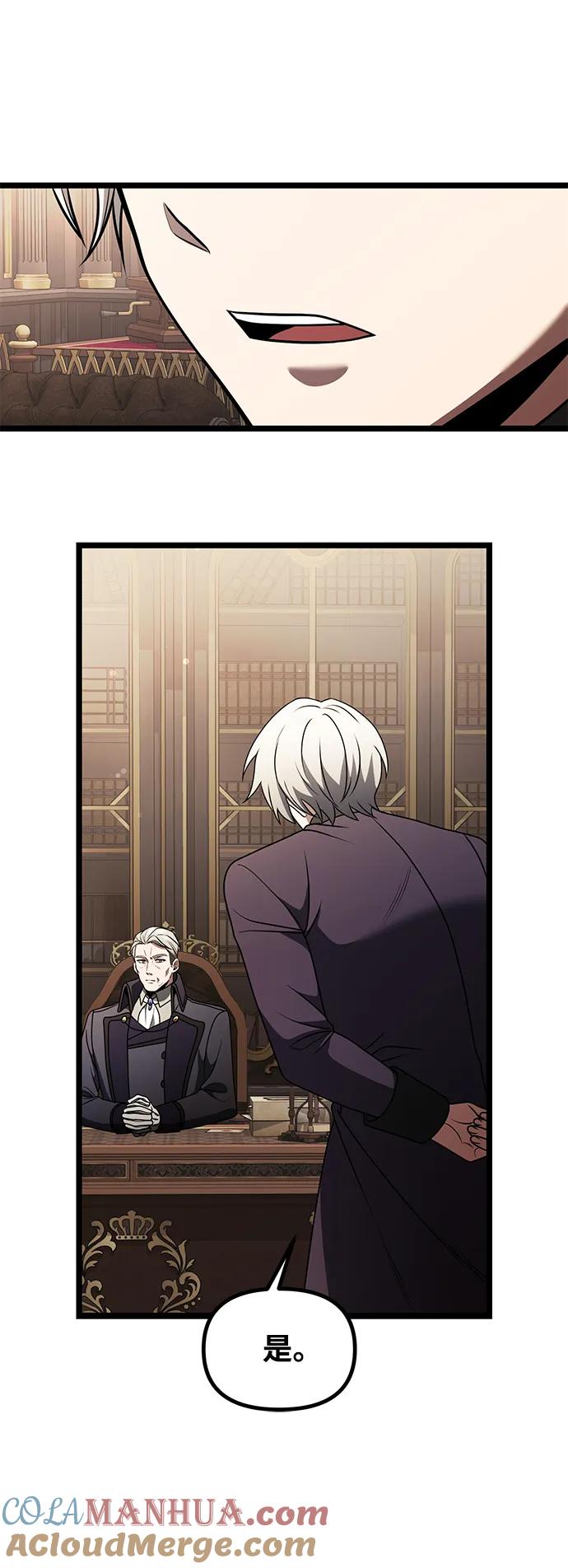 《身患绝症的天才黑暗骑士》第35话 第67页