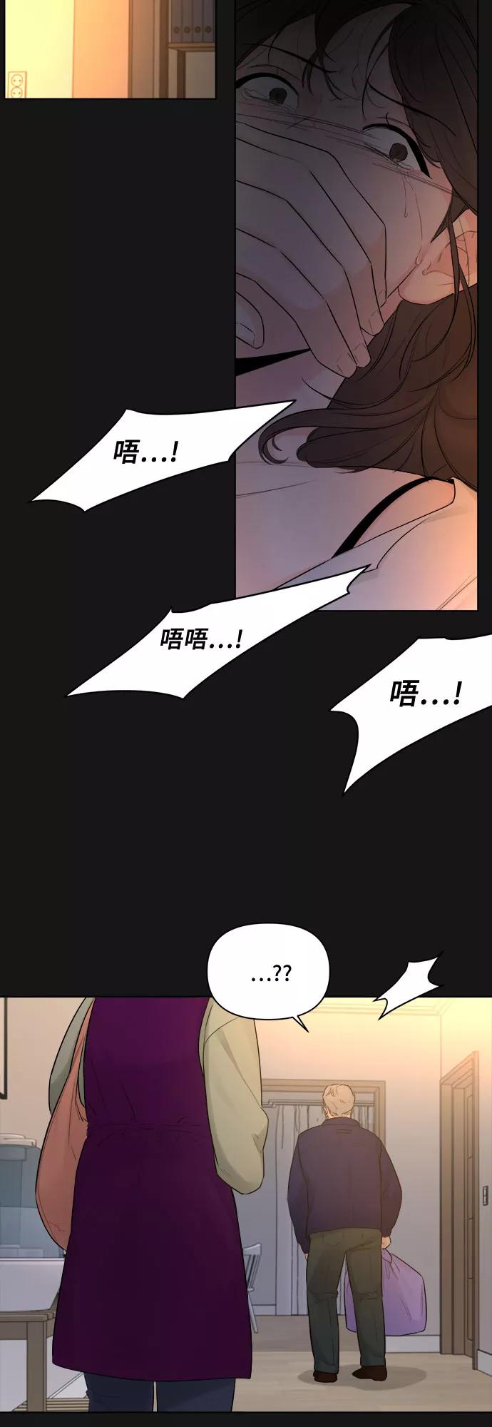 《不一样的爱情》第35话 第87页