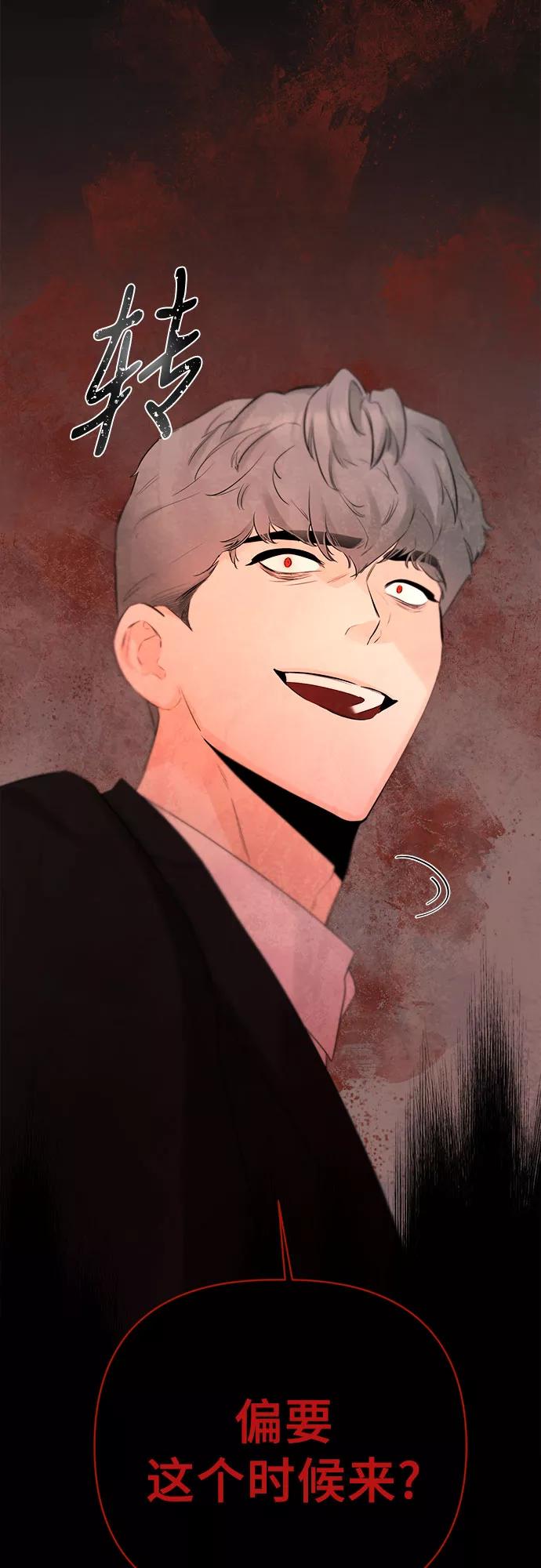 《不一样的爱情》第35话 第92页