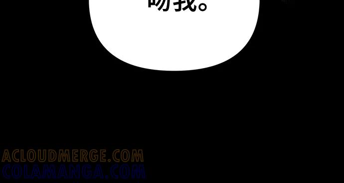 《不一样的爱情》第35话 第73页