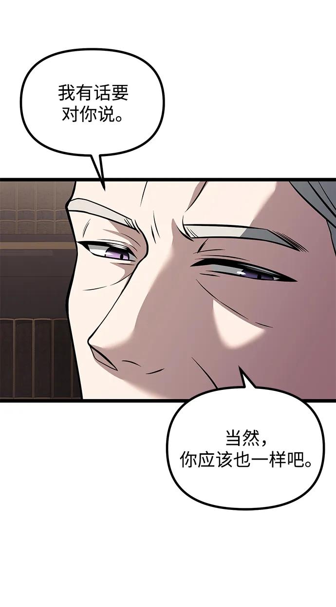 《身患绝症的天才黑暗骑士》第35话 第6页