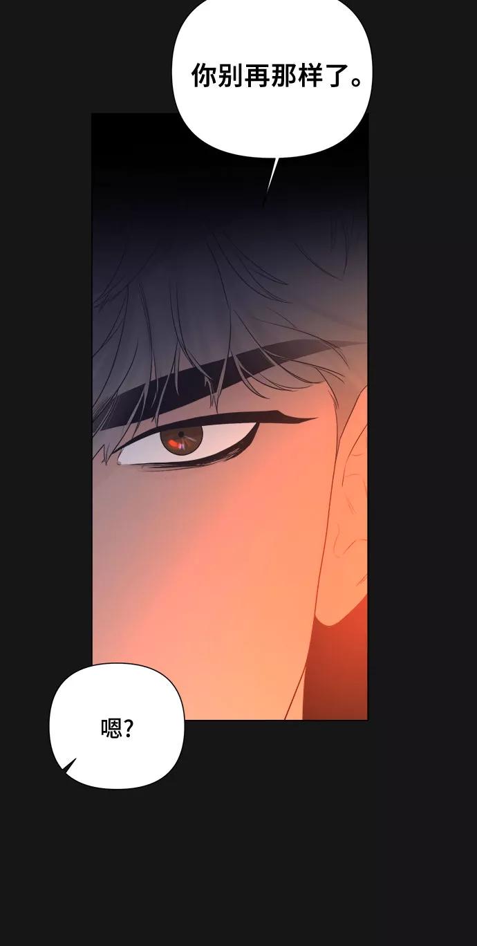 《不一样的爱情》第35话 第35页