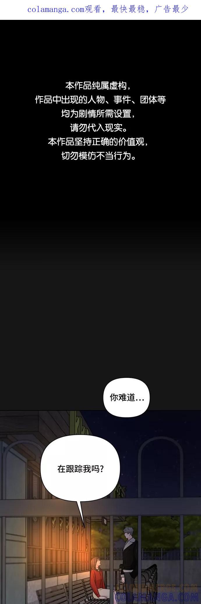 《不一样的爱情》第35话 第1页