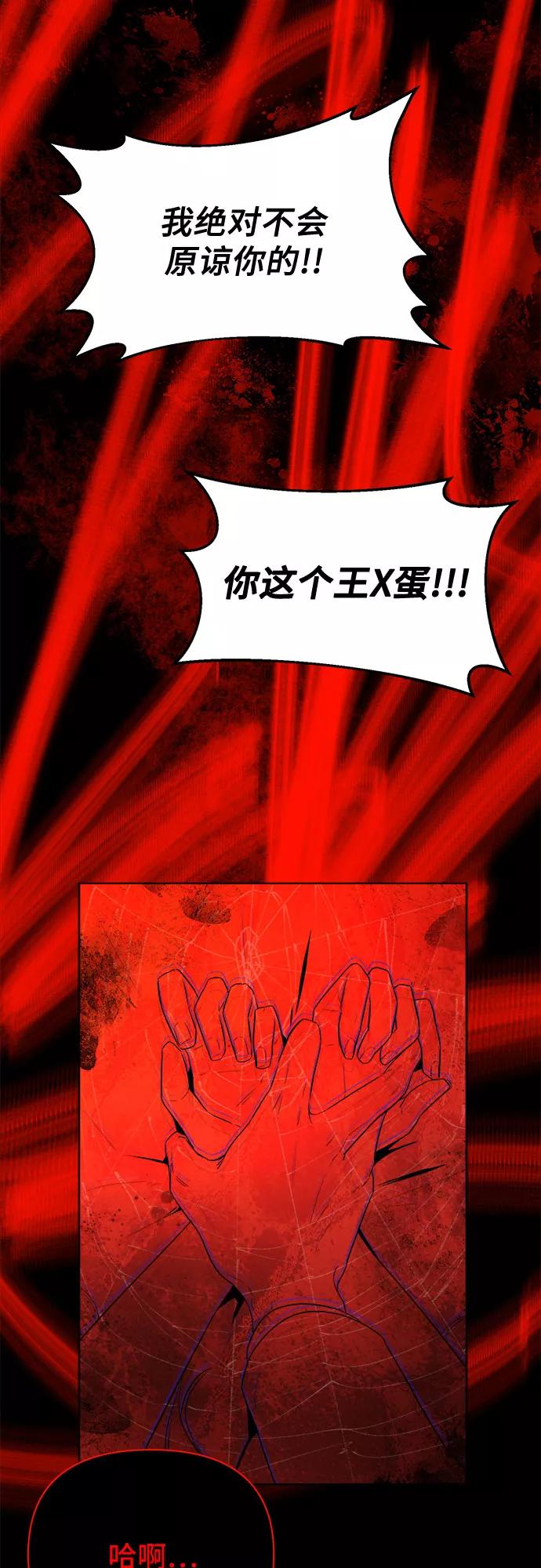 《不一样的爱情》第35话 第80页