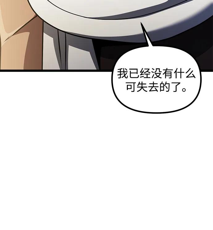 《身患绝症的天才黑暗骑士》第35话 第42页