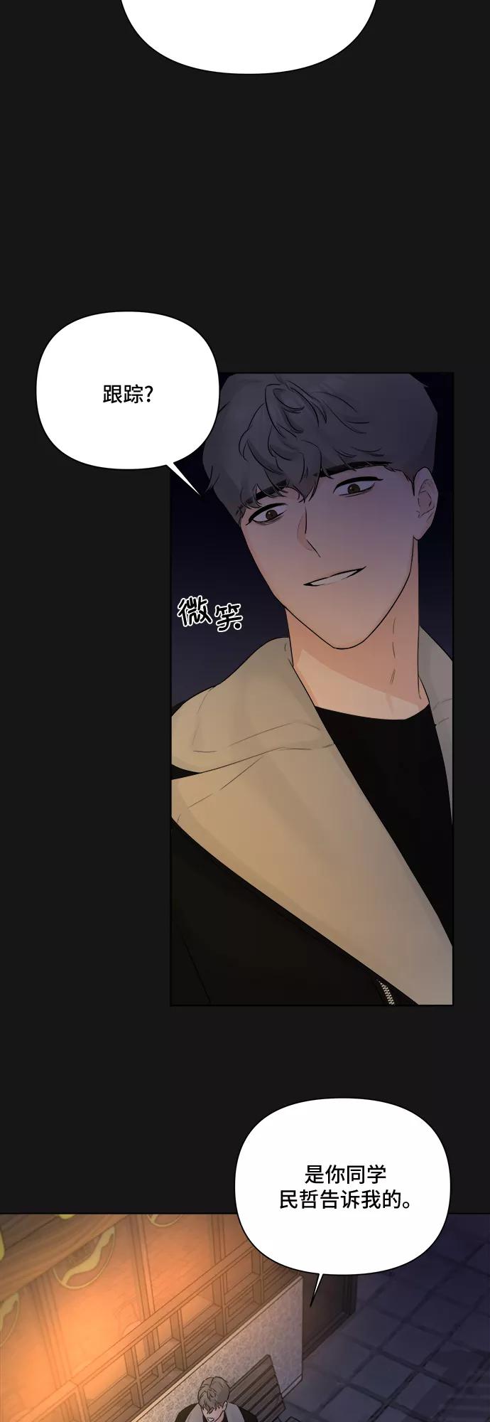 《不一样的爱情》第35话 第3页