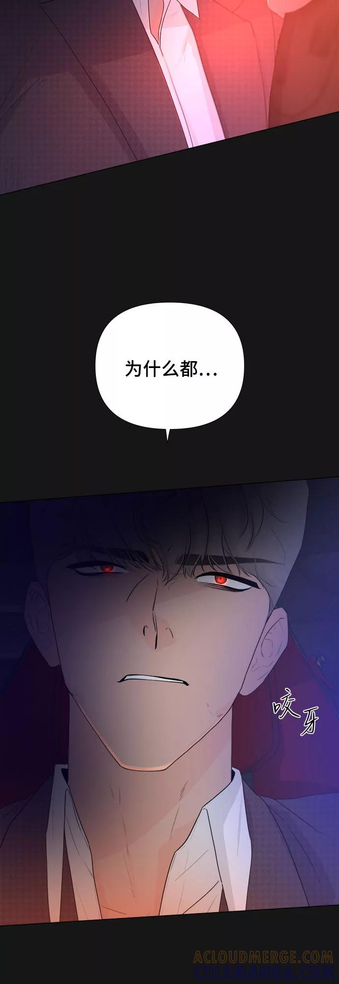 《不一样的爱情》第35话 第37页