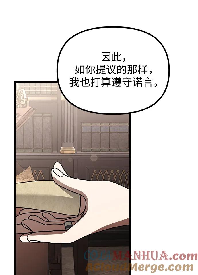 《身患绝症的天才黑暗骑士》第35话 第16页
