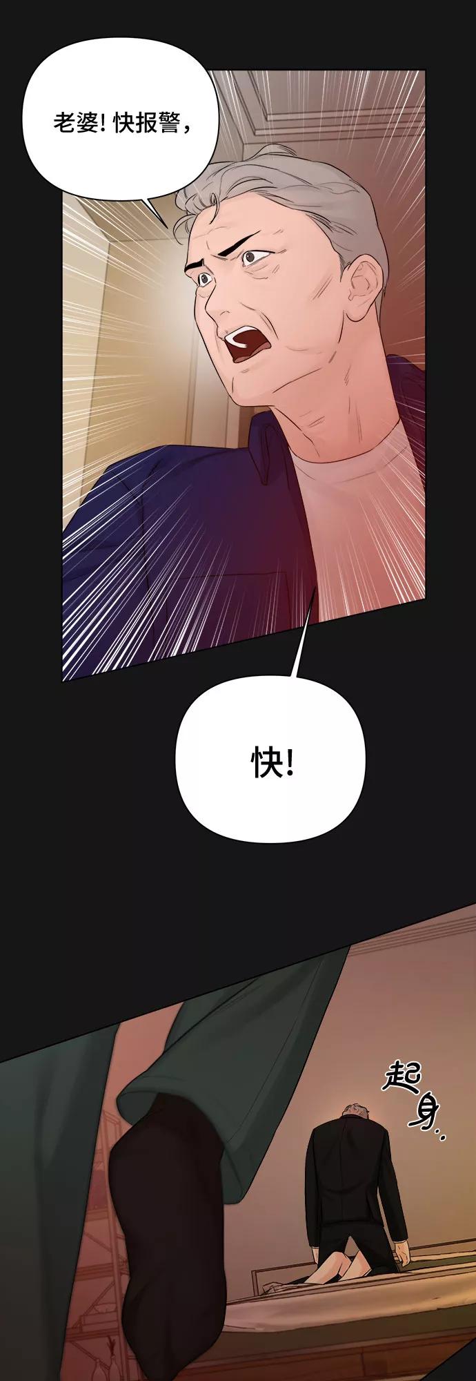《不一样的爱情》第35话 第90页